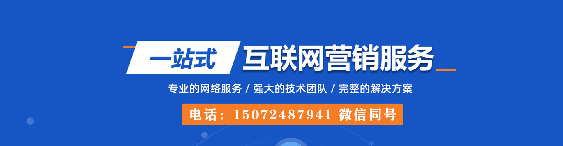 东营百度推广平台