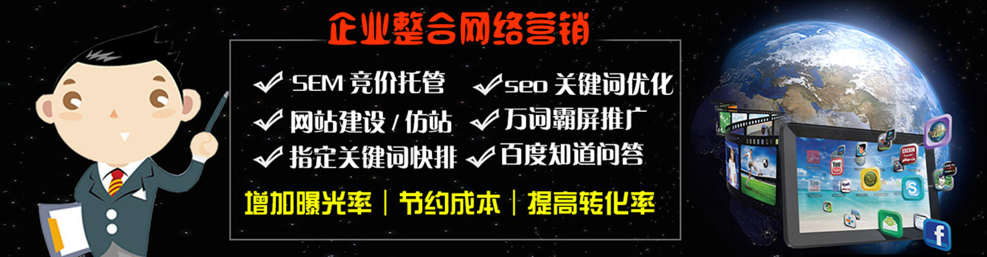 东营百度怎么推广